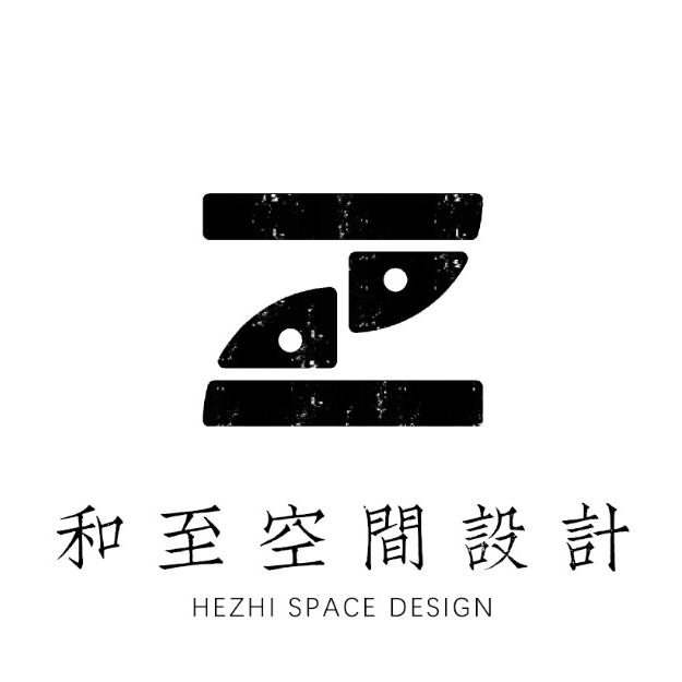 和至空间设计