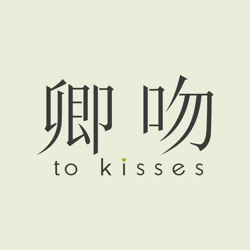 卿吻食品