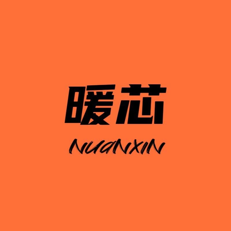 暖芯拖鞋工厂