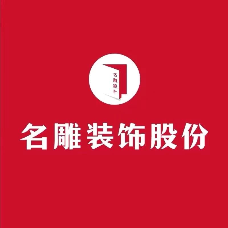 深圳名雕装饰