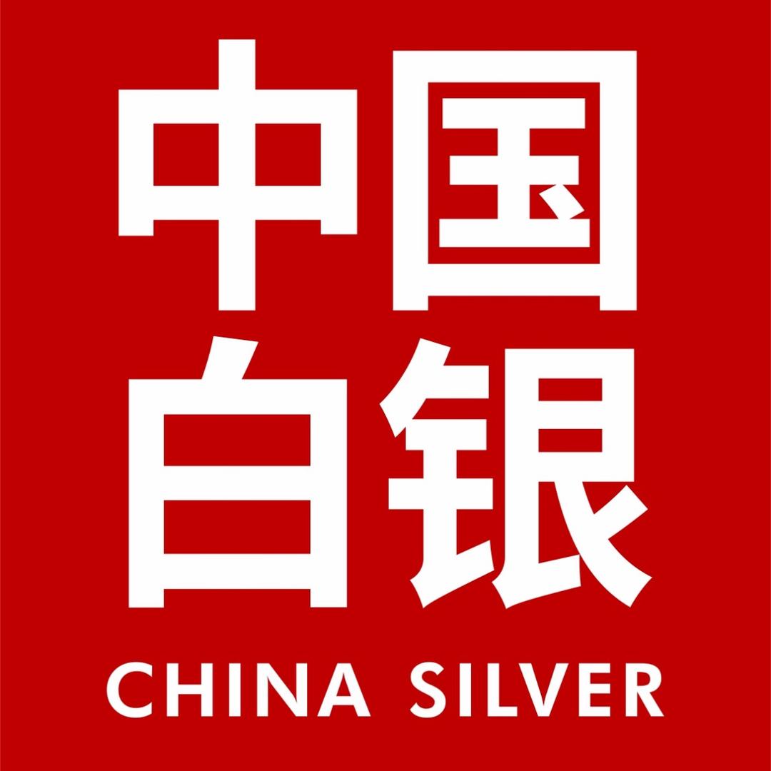 中国白银授权账号001