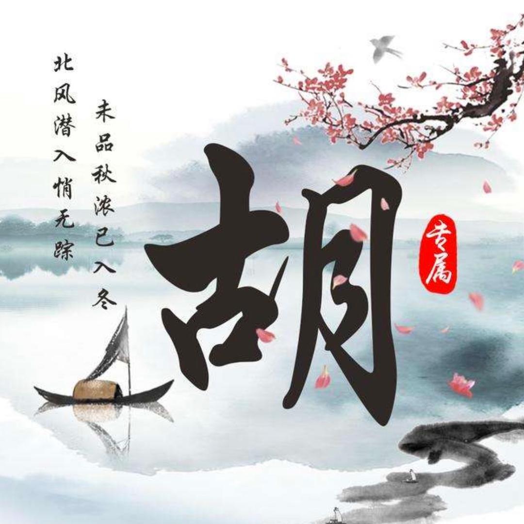 雪霜至烽四个孩子的妈