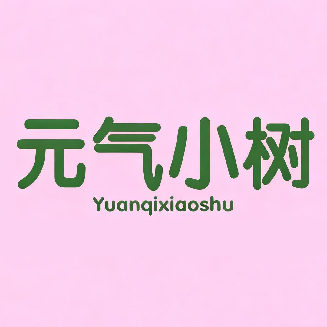 元气小树牛磺酸饮品