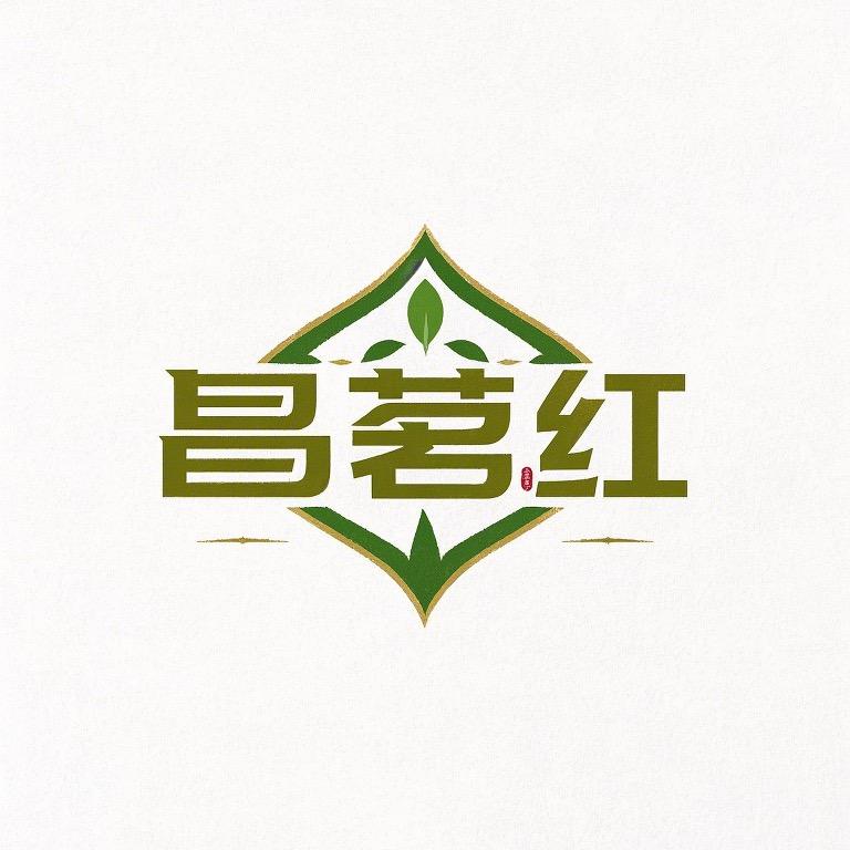 昌茗昌宁红茶