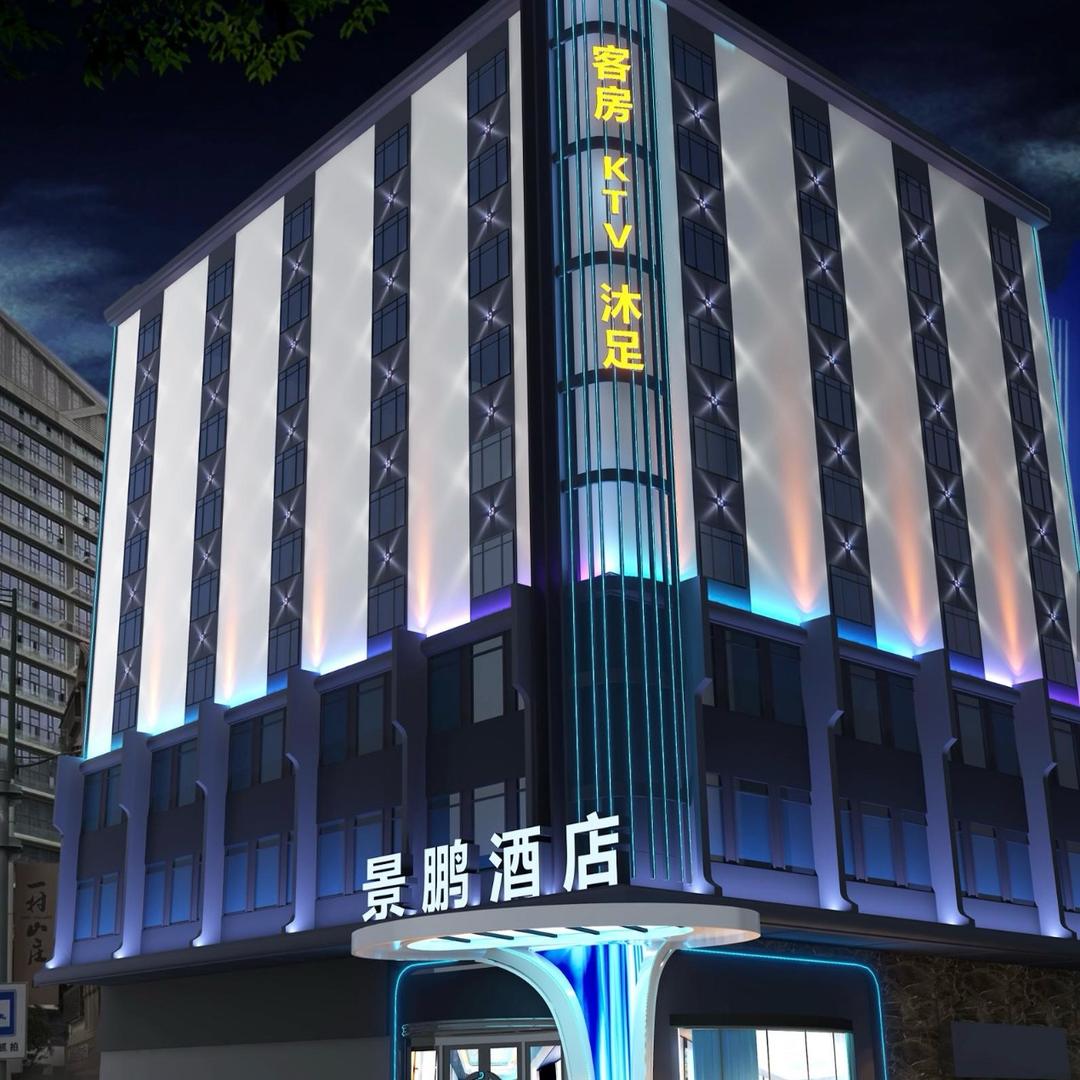 景鹏酒店•李生