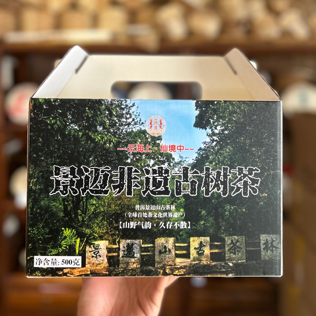 百年同瑞祥记