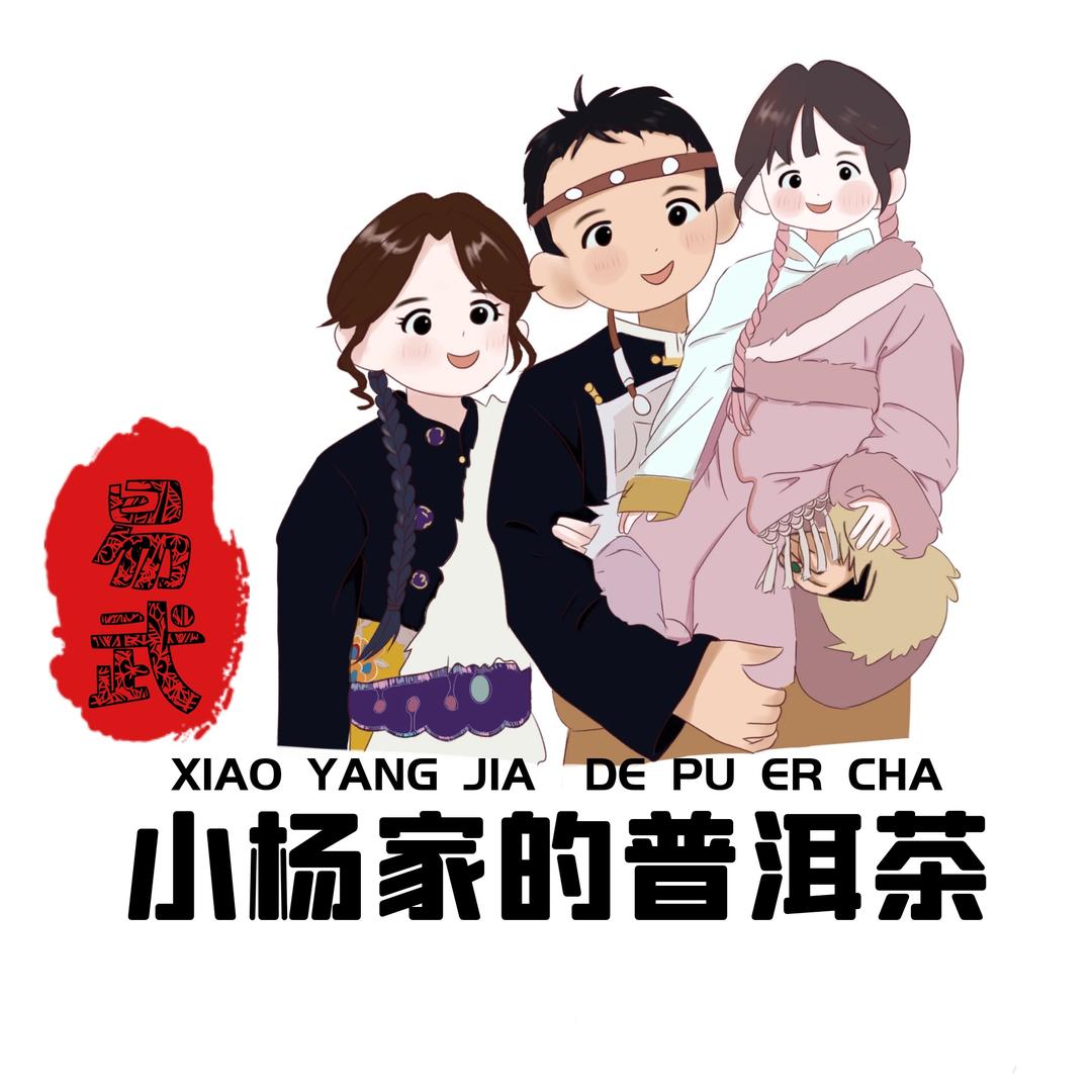 易武茶