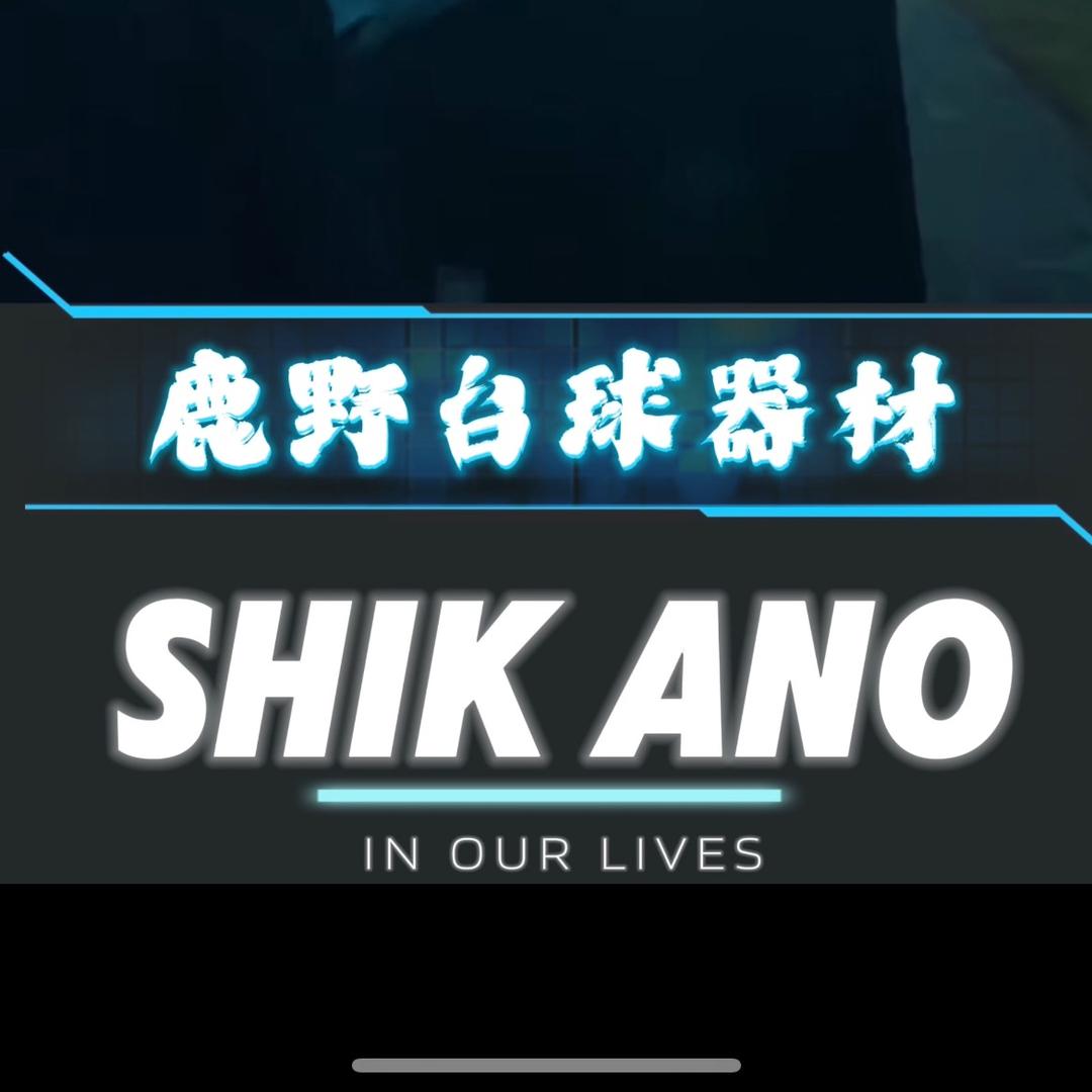 Shik ano（修杆导演）