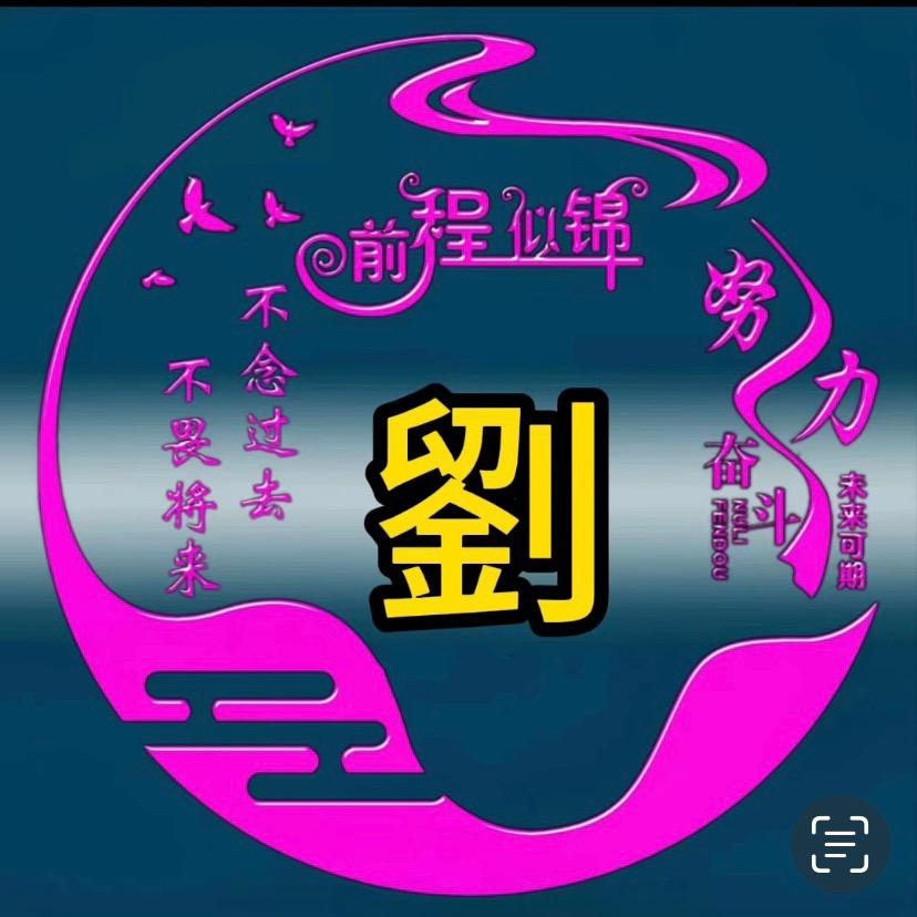 川M刘刘