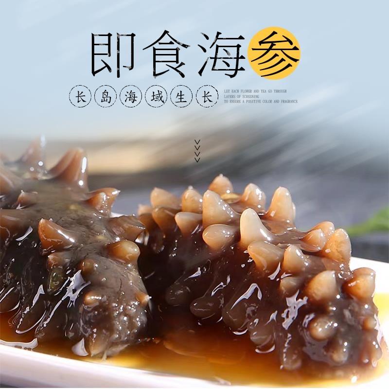 钦岛参业加工厂（长岛直供）