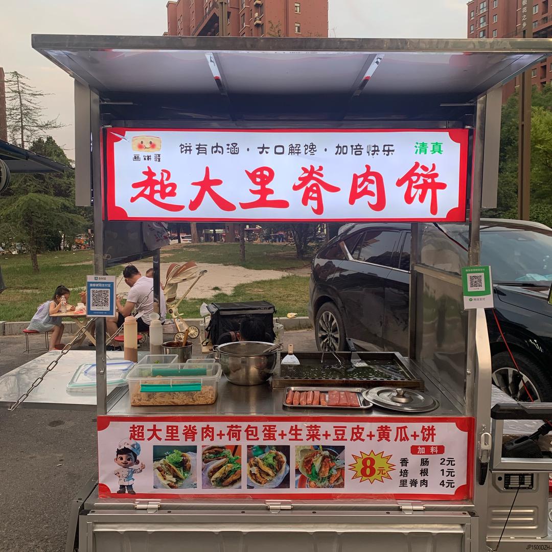 画饼哥·超大里脊饼