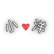 小洋百货