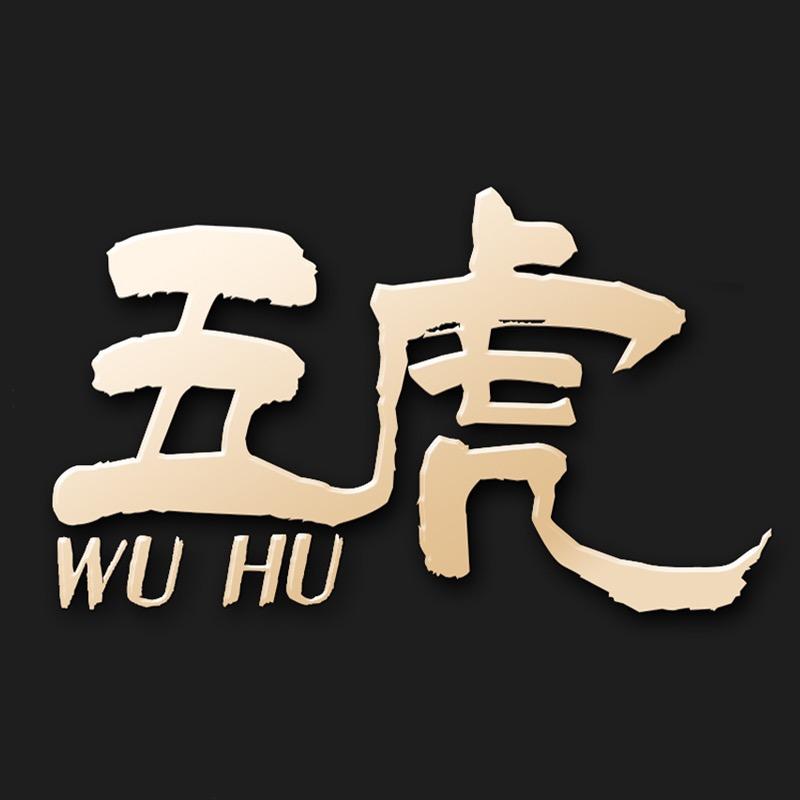 五虎官方旗舰店