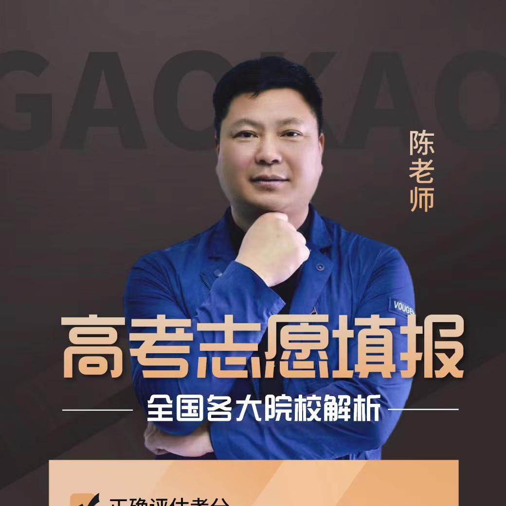陈老师升学规划(团队招人)
