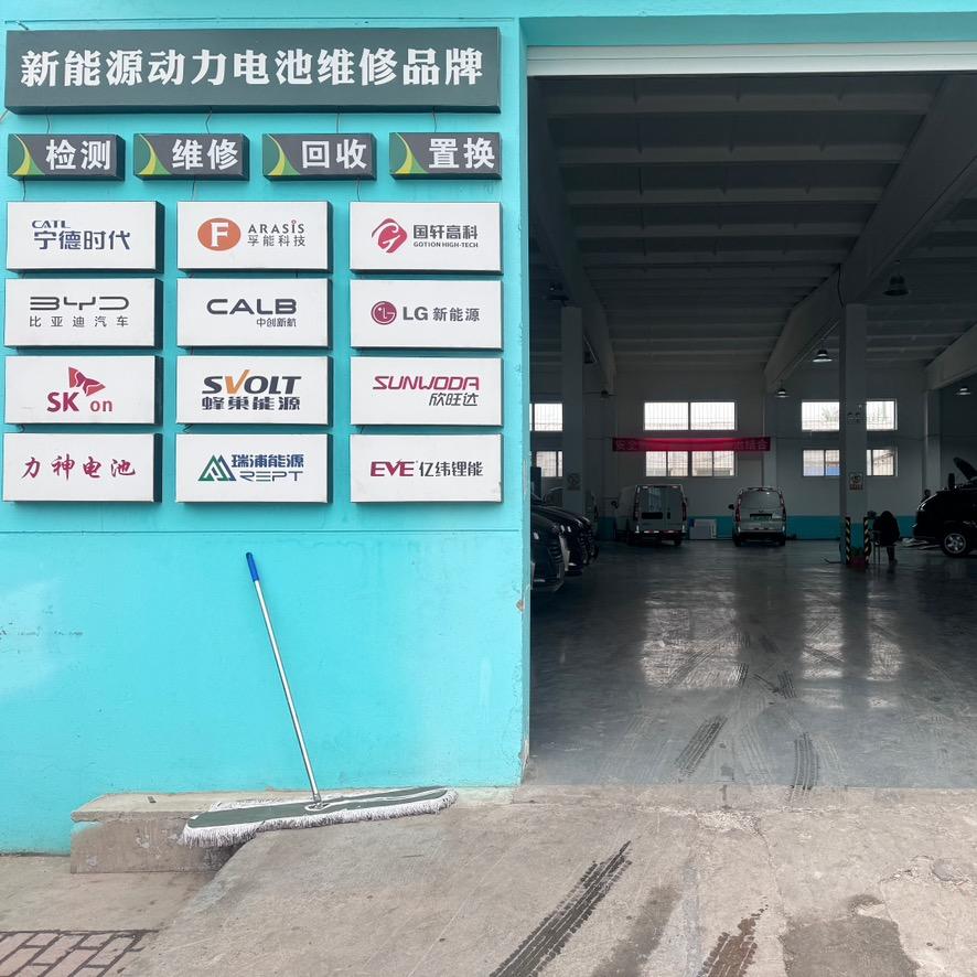 昕浩新能源维修