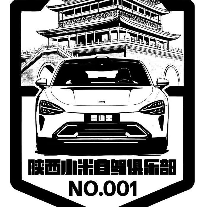 西安小米车友会➡️秦小米