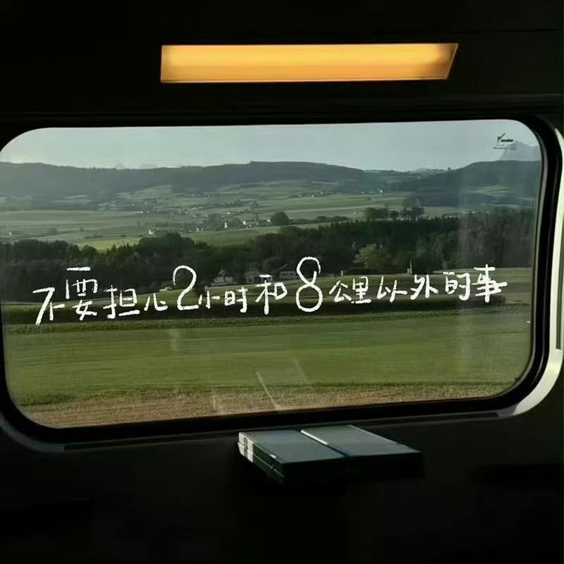 今日晴