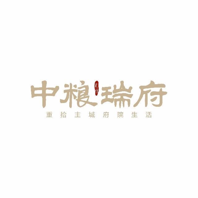 成都武侯瑞府（中金澍茂）