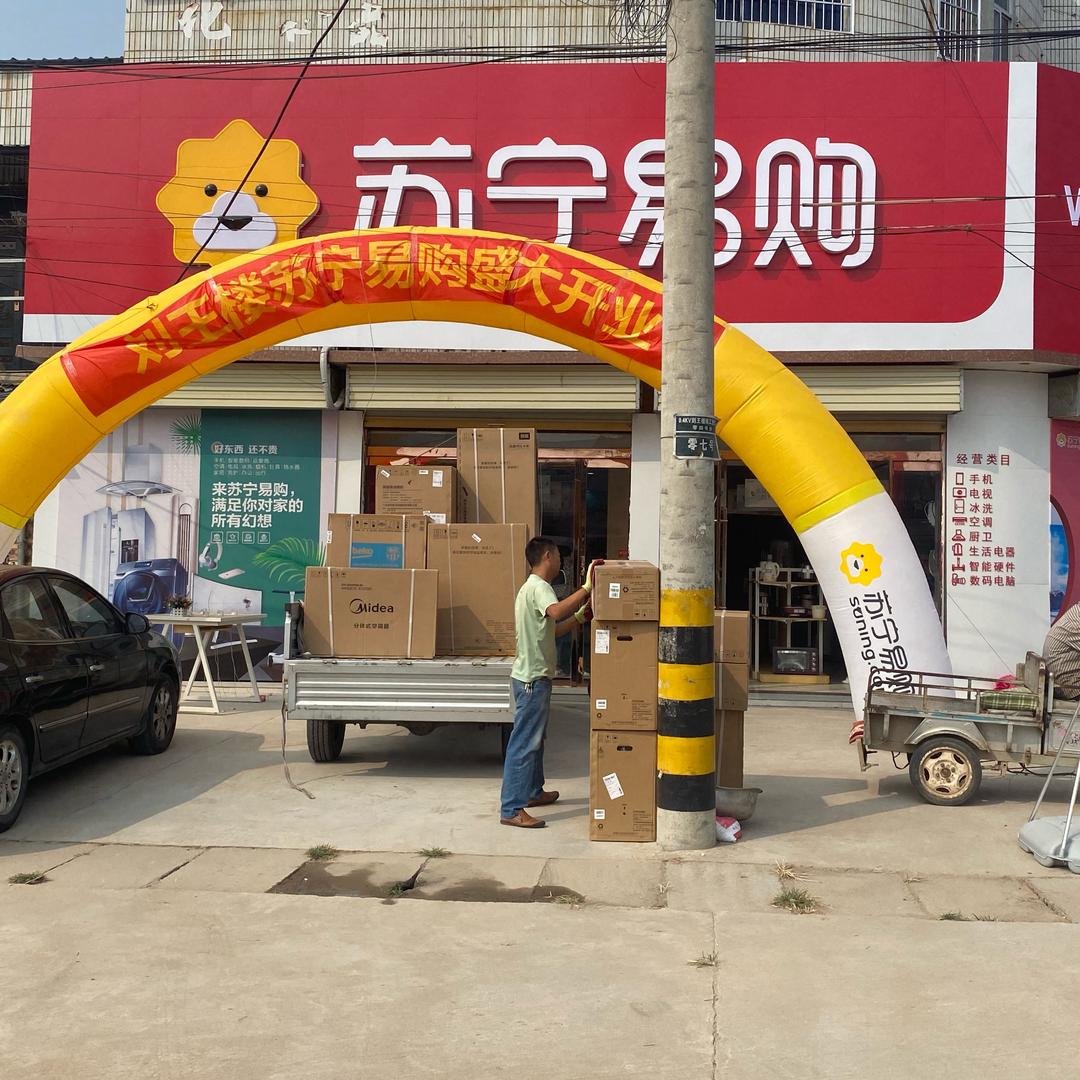 刘王楼苏宁易购精选店