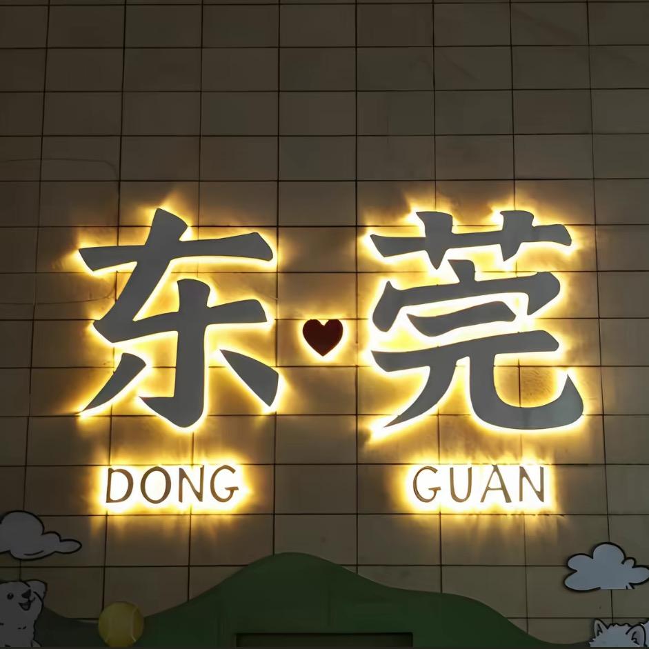 东莞市鹏城电子科技