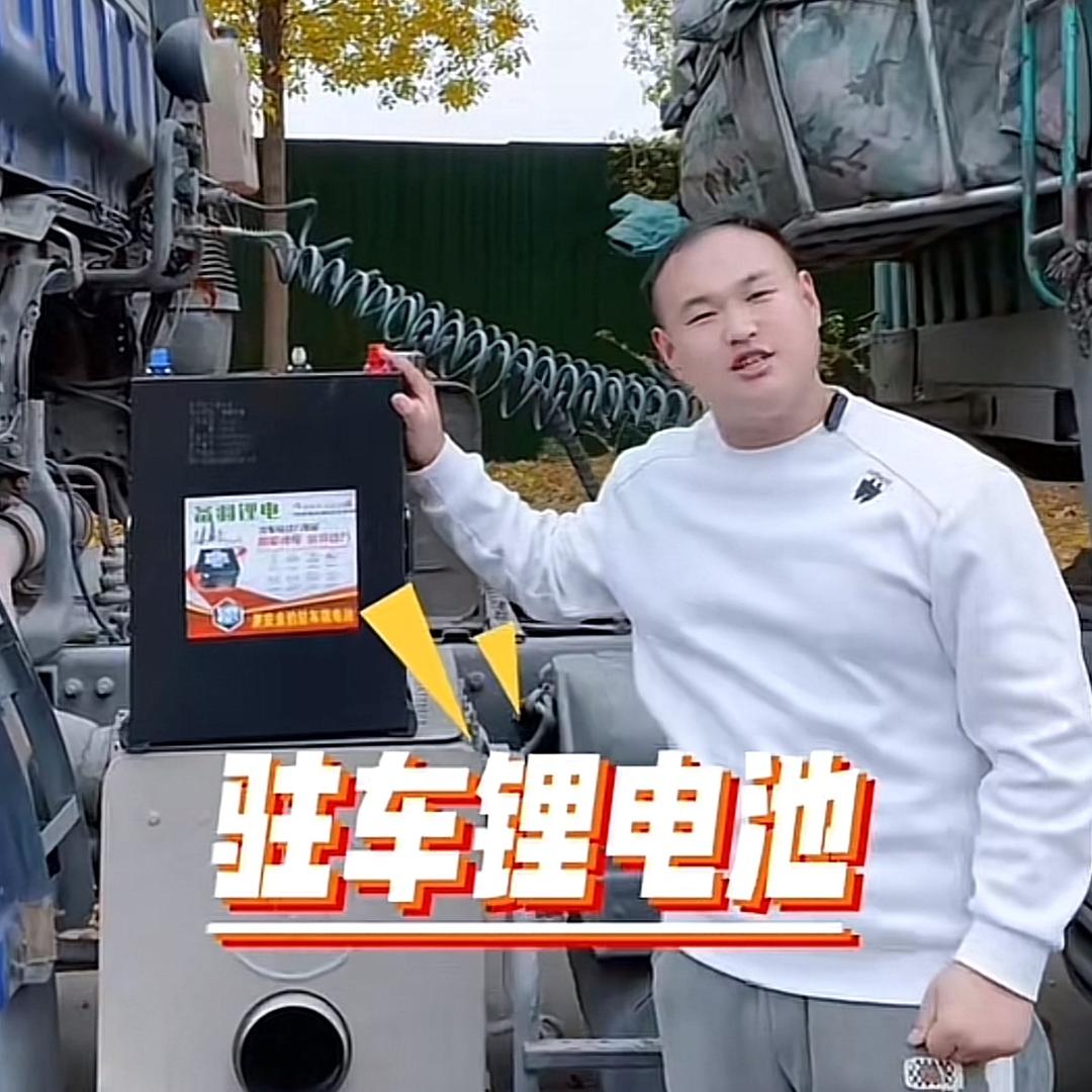 万锂驻车电池工厂
