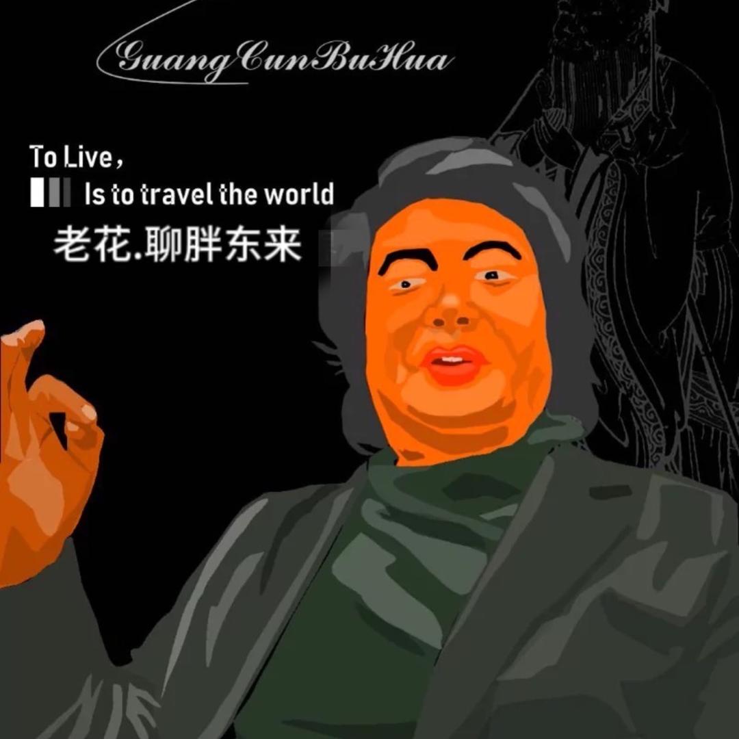 走近.东来研学