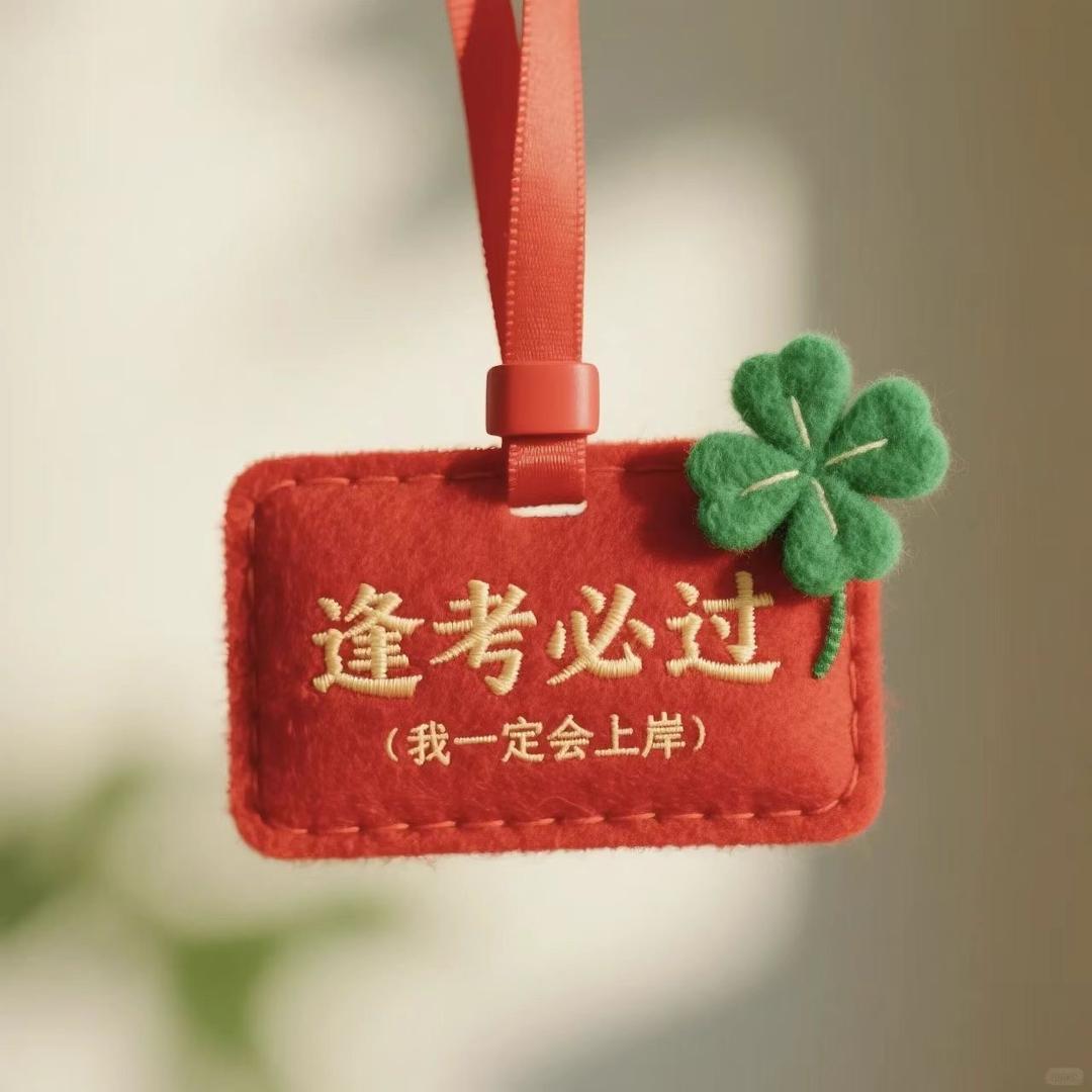郭老师升学课堂（纯依）
