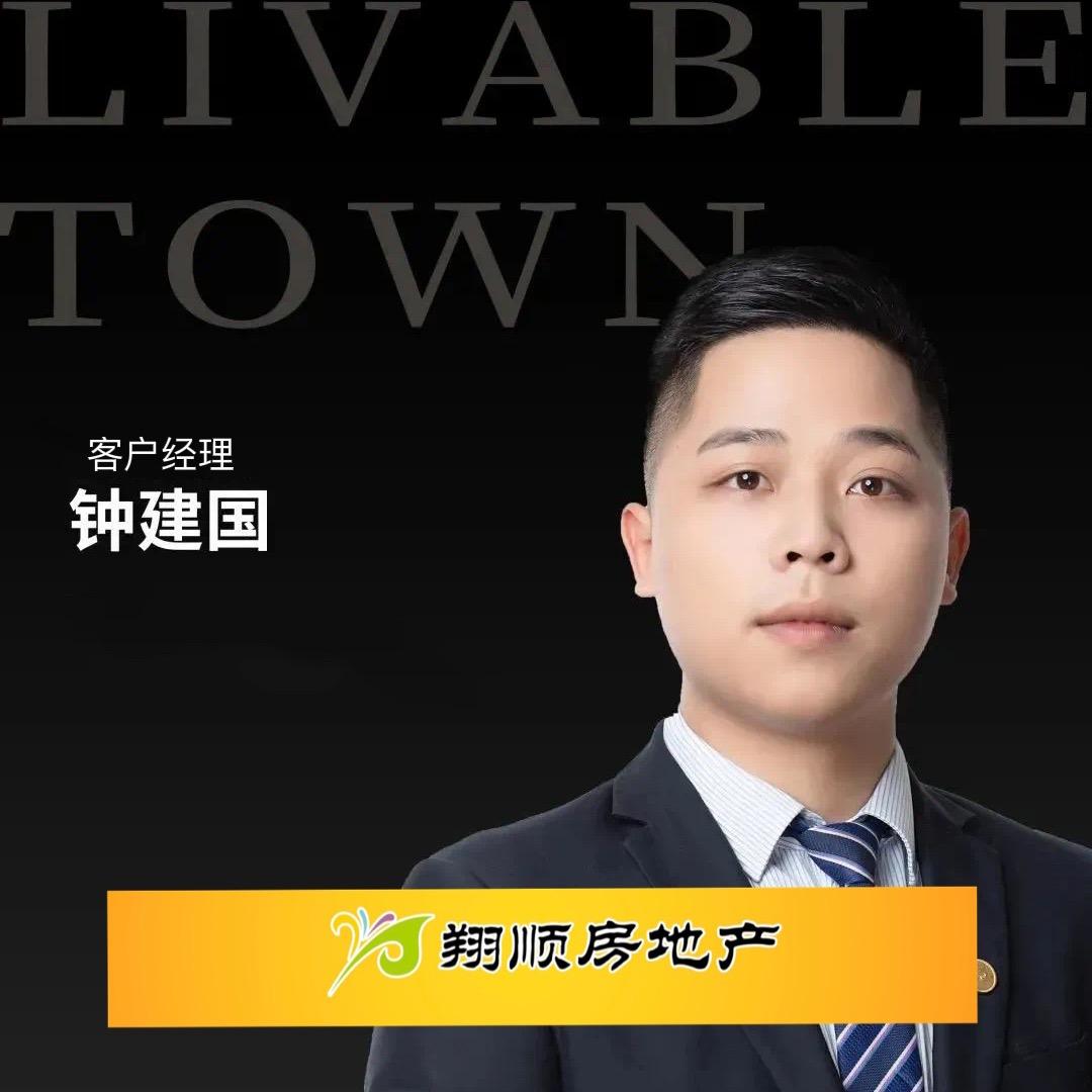 翔顺房产