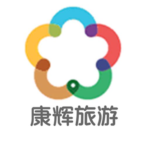 康辉旅行游云南