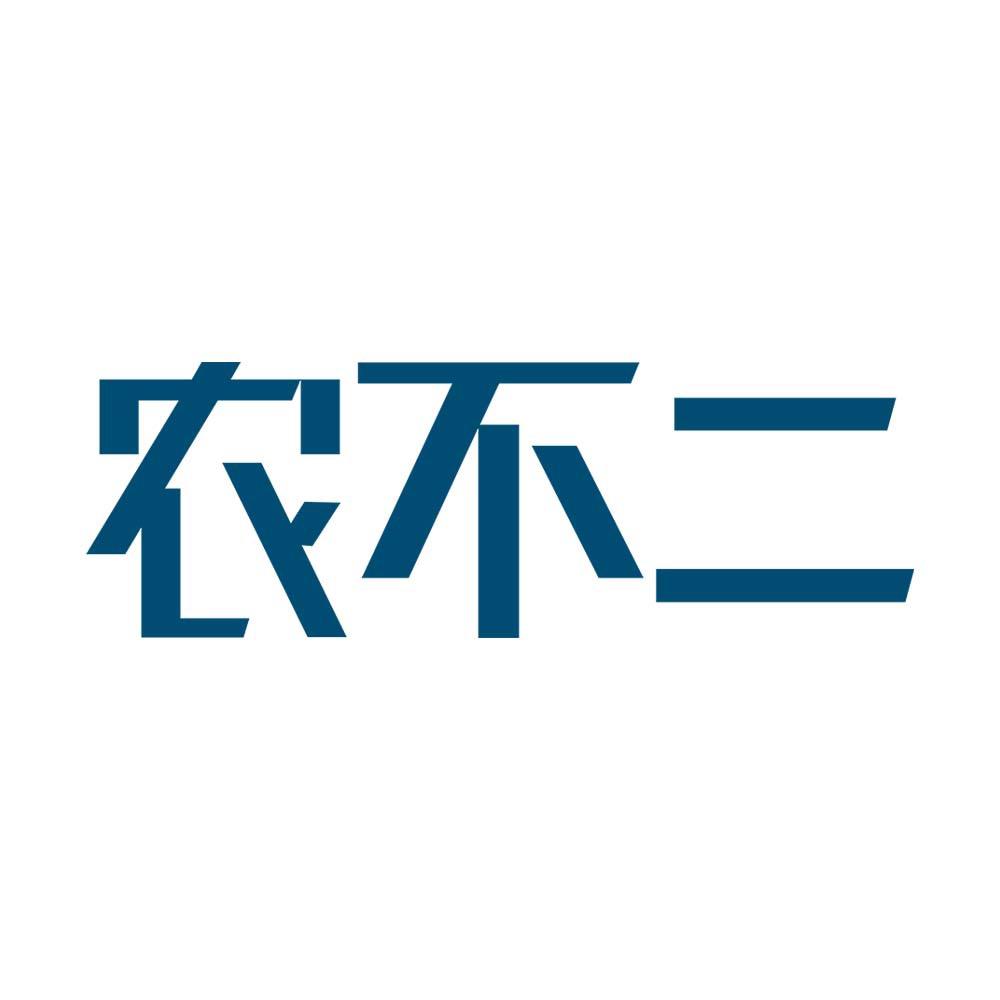 农不二南召县玉苗农业发展有限公司火锅丸料专卖店