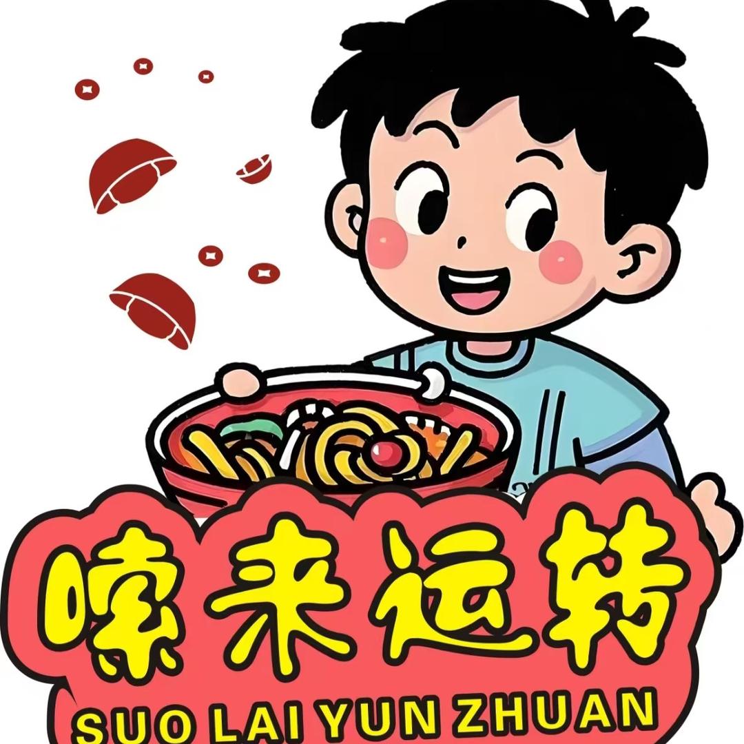 嗦来运转螺蛳粉(拱北口岸店）