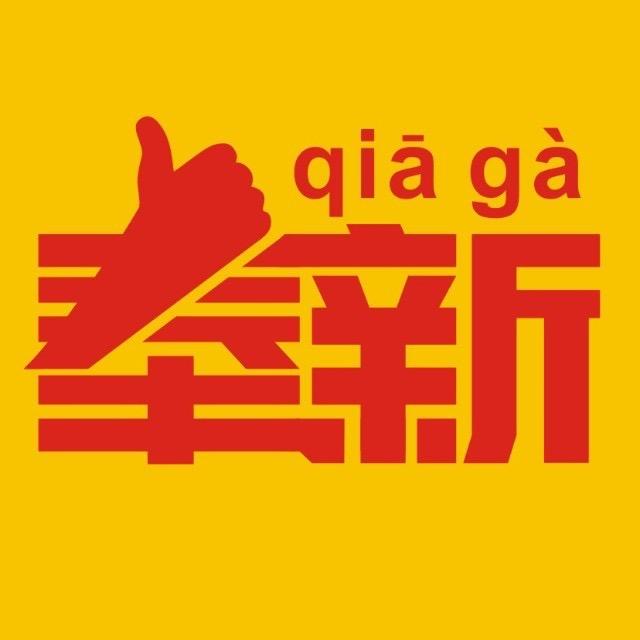 奉新恰噶网