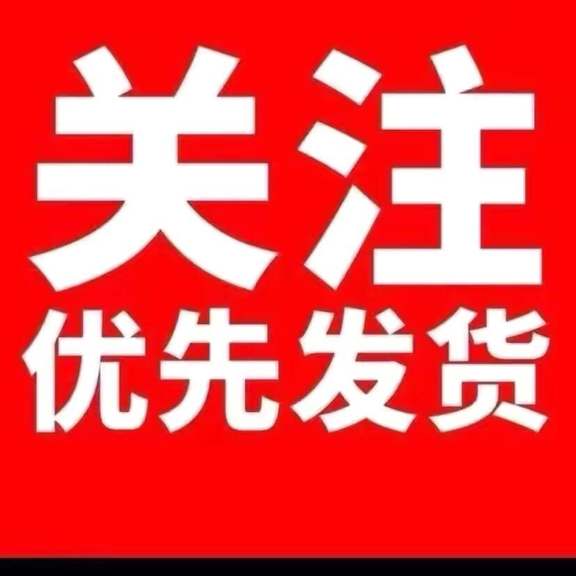 好物拿走