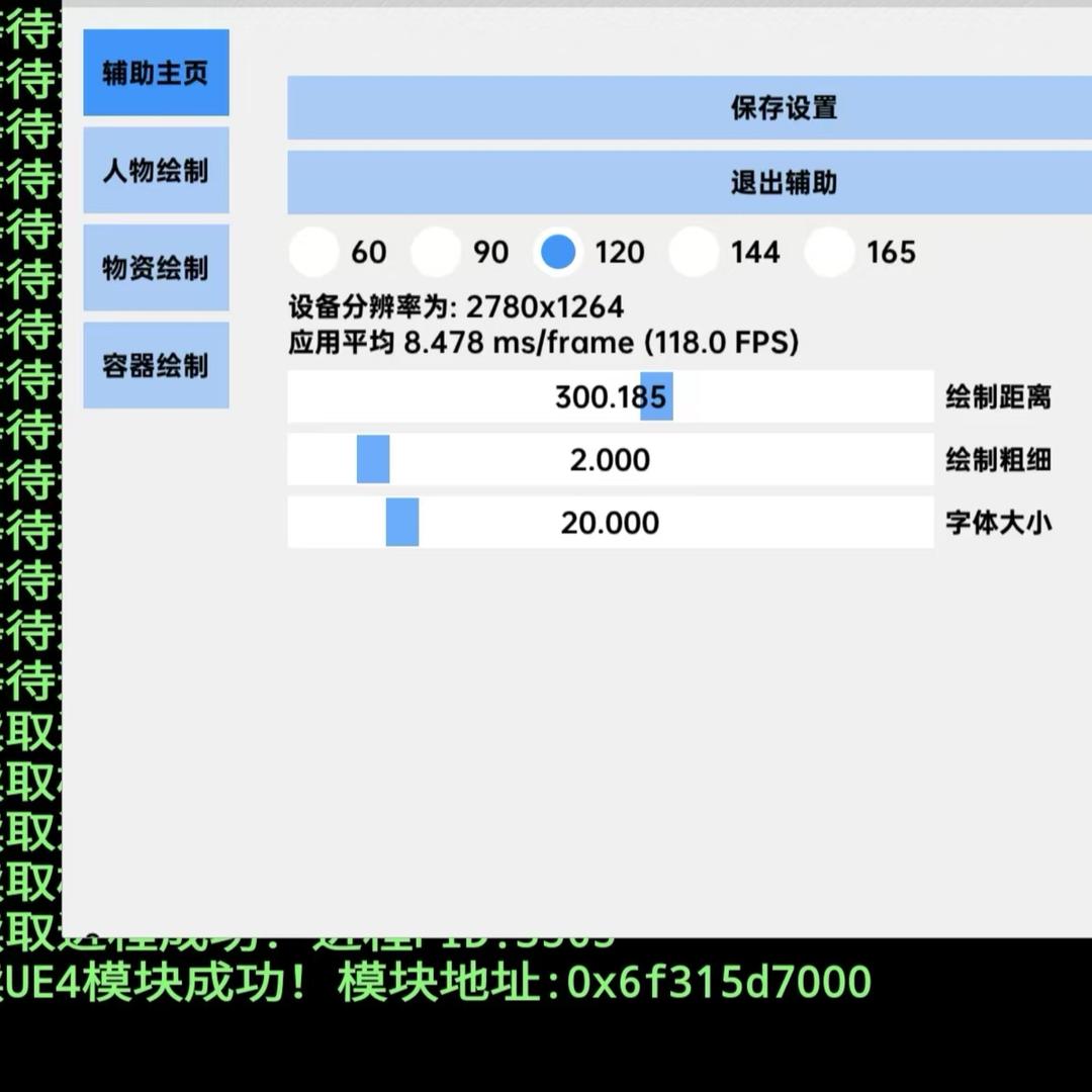 三角洲科技