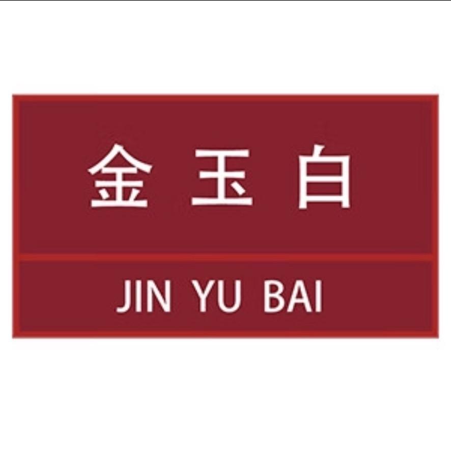 金玉白珠宝
