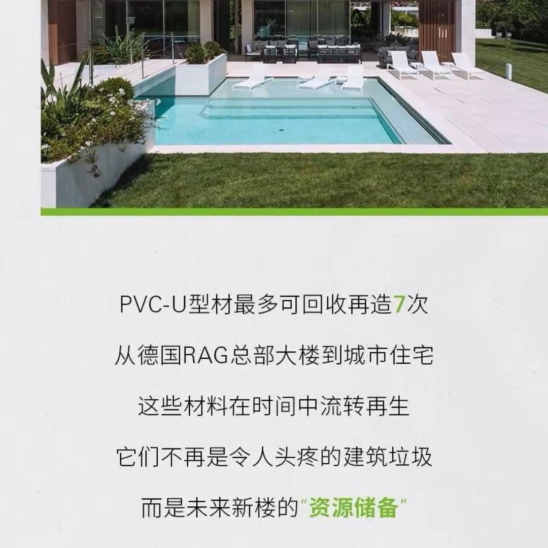 旭格PVC-U门窗夏