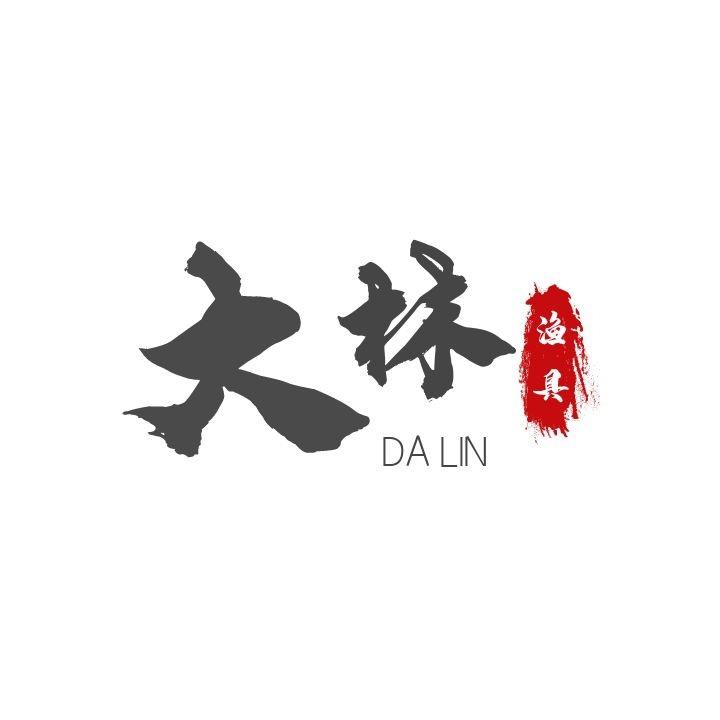 大林渔具