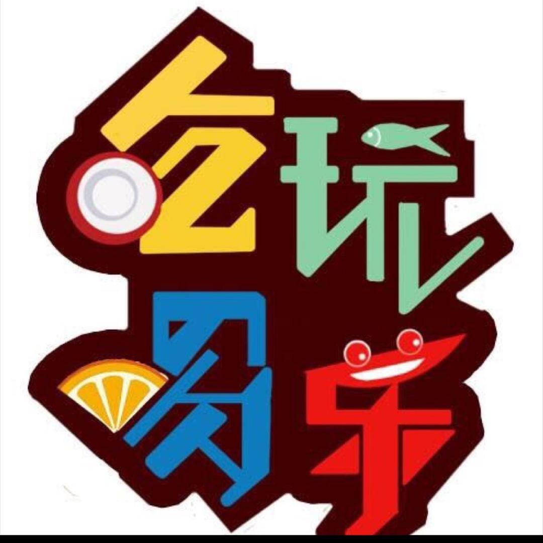 吃喝玩乐排行榜