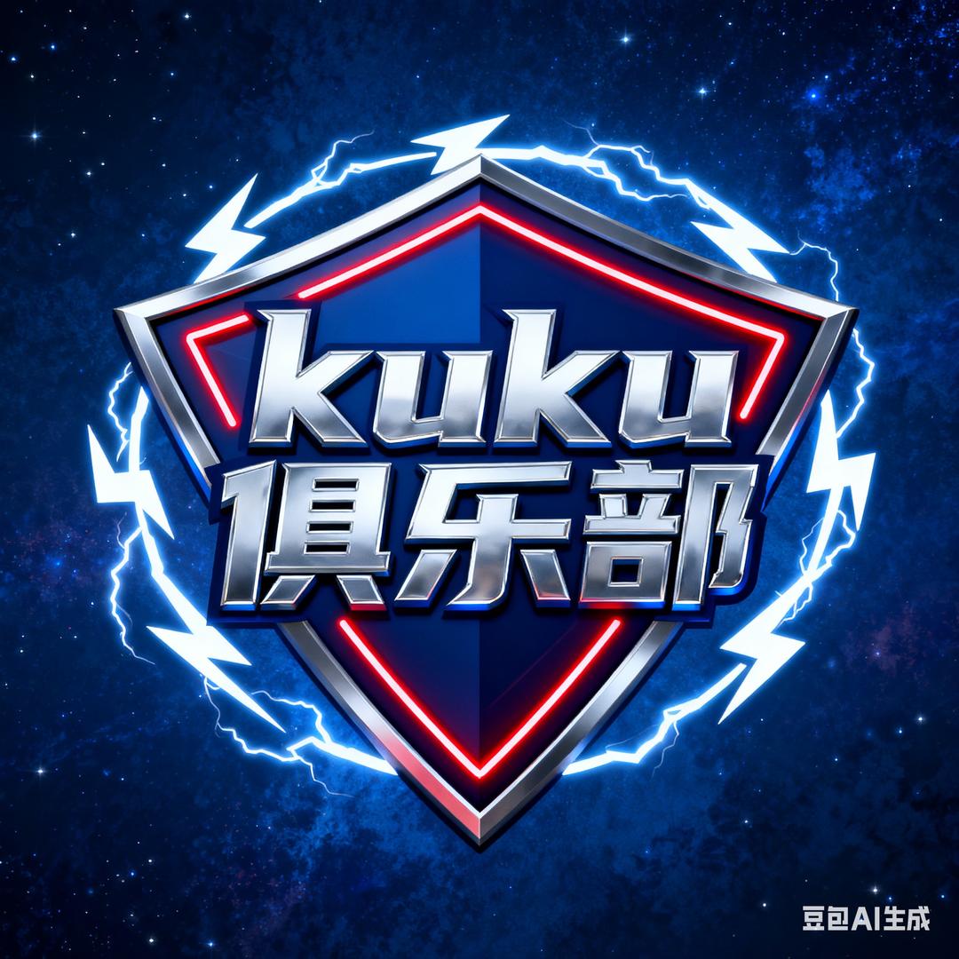 kuku电竞俱乐部