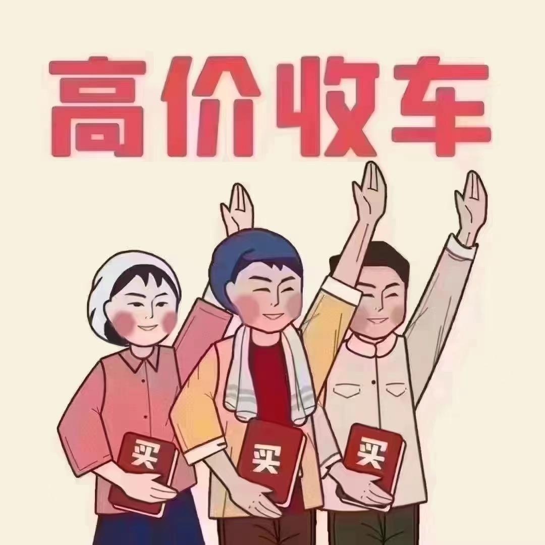 广州 二手车 收购 评估 中心
