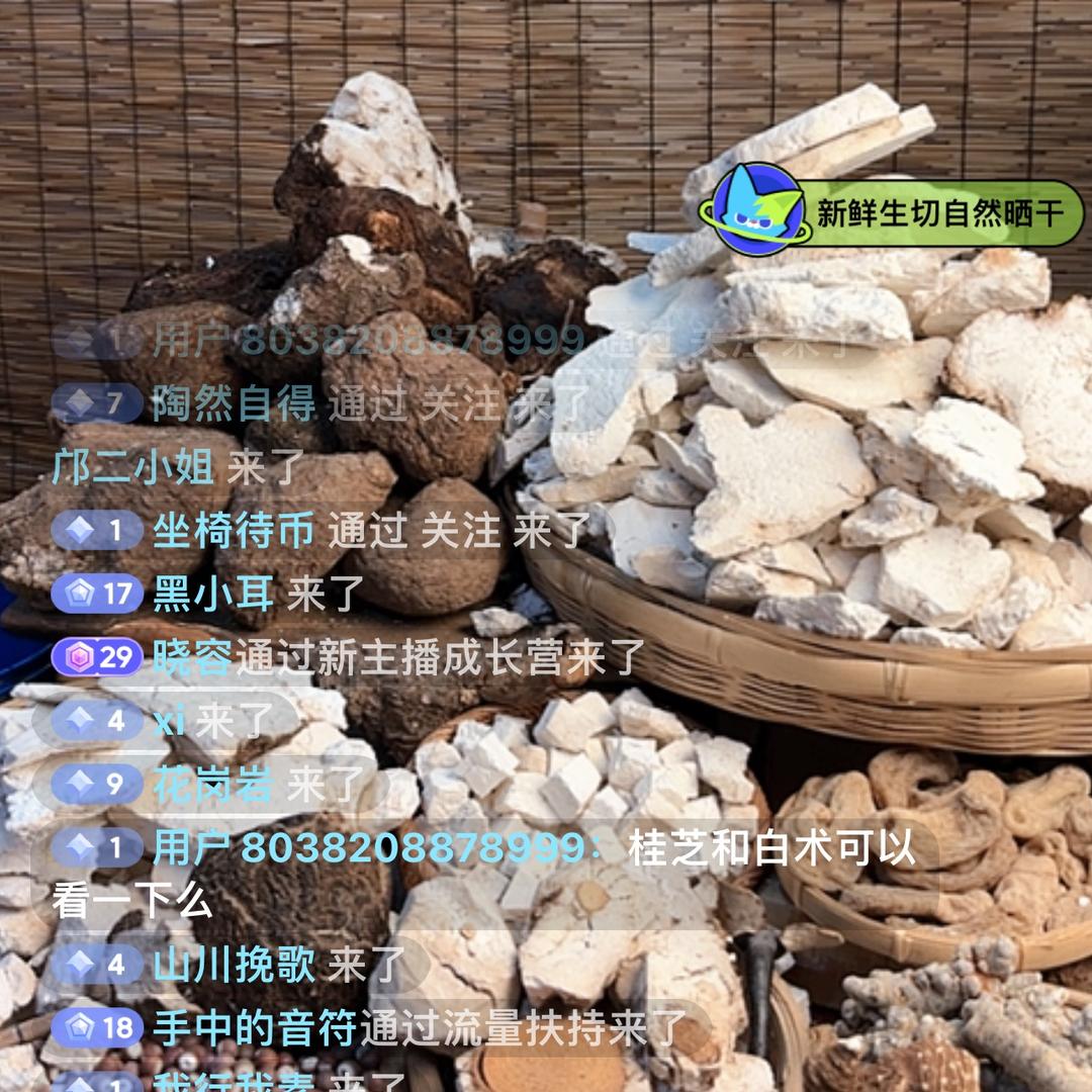 云南茯苓老杜杜山货