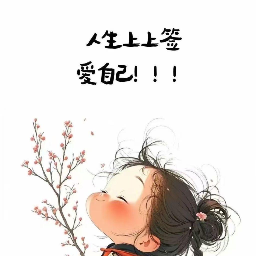 付同学🌺