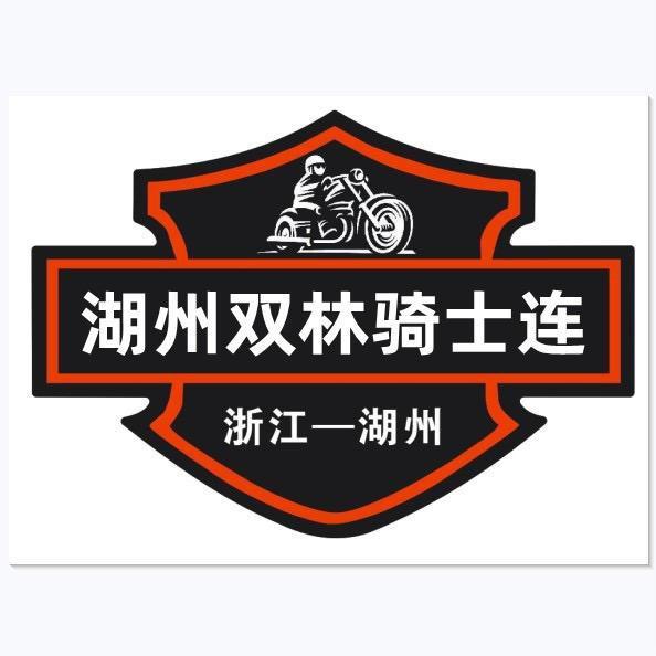 湖州双林骑士连（MUSIC感动人生）