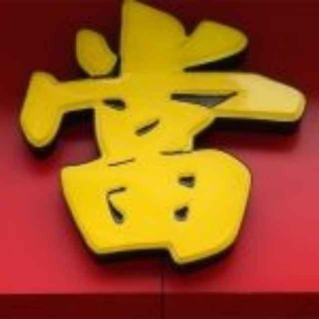 云南一邦稀土有限公司