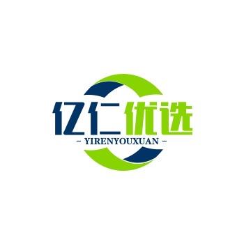 亿仁优选