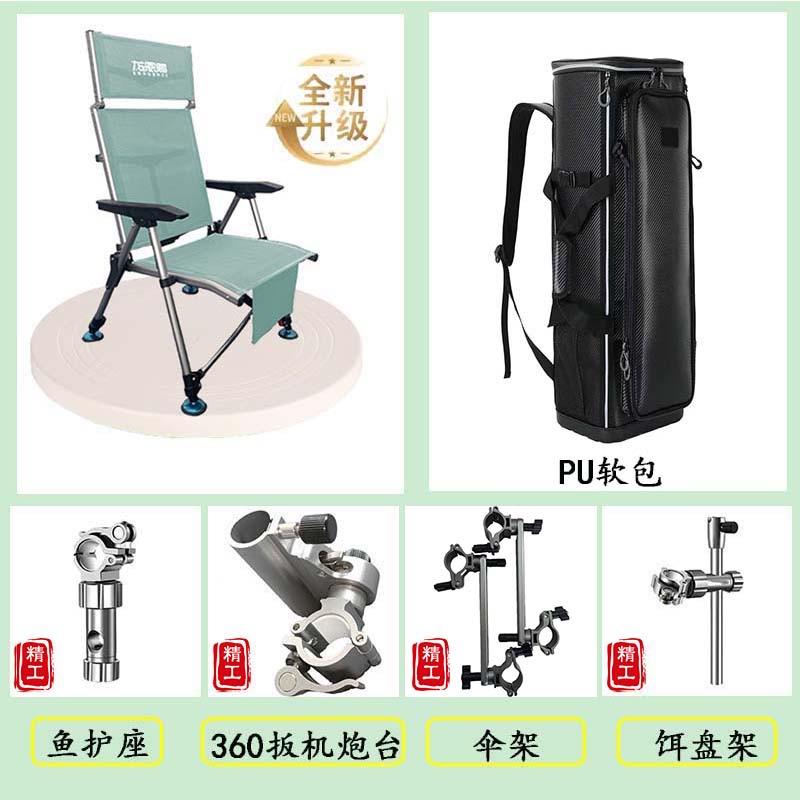 渔予鱼户外钓椅