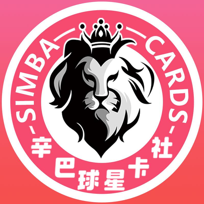 辛巴球星卡社四社之钮祜禄·窝（欧皇版）