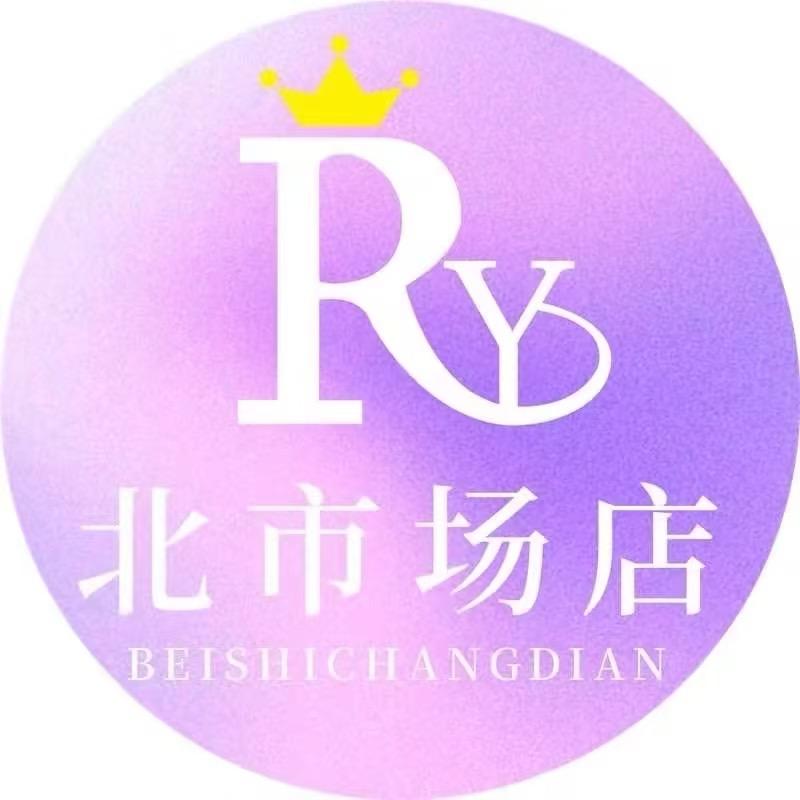 如意鼎萍美妆.北市场店