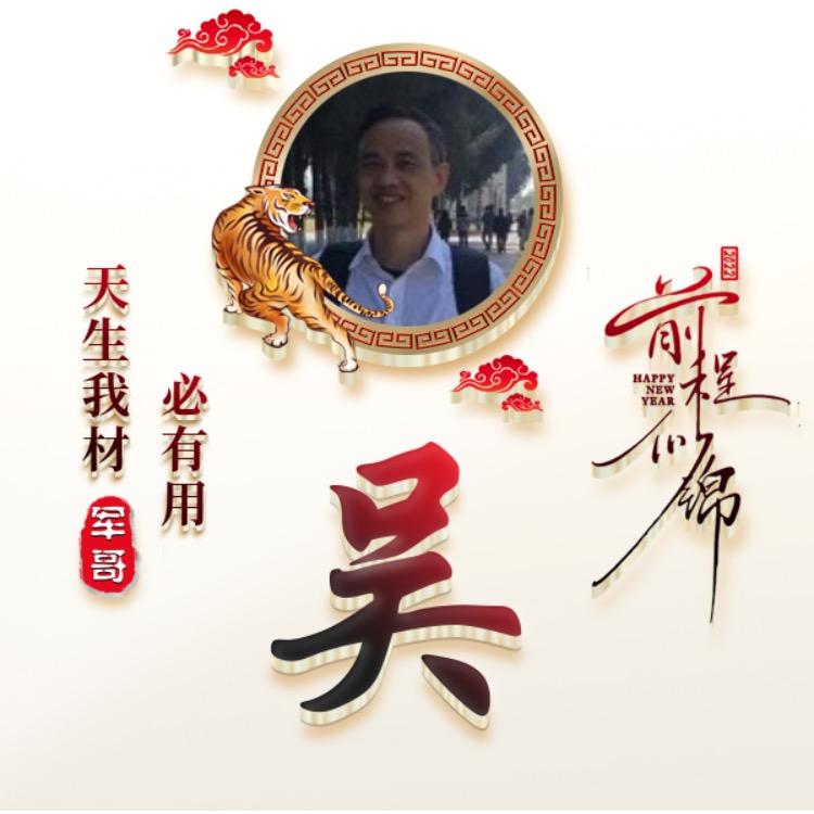 军哥爱经典诗词爱音乐