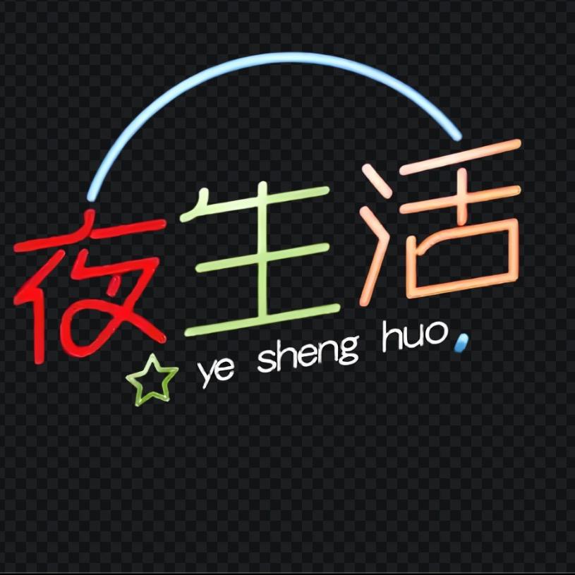 娱乐导师